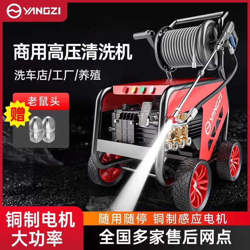 扬子红锋高压清洗机YZ-QXJ 冲洗除锈二合一 机场街道货车清洗
