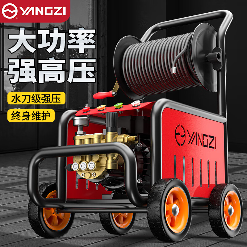 扬子红鹰洗车机高压清洗机家用220V大功率洗车高压水枪刷车泵神器庭院清洗