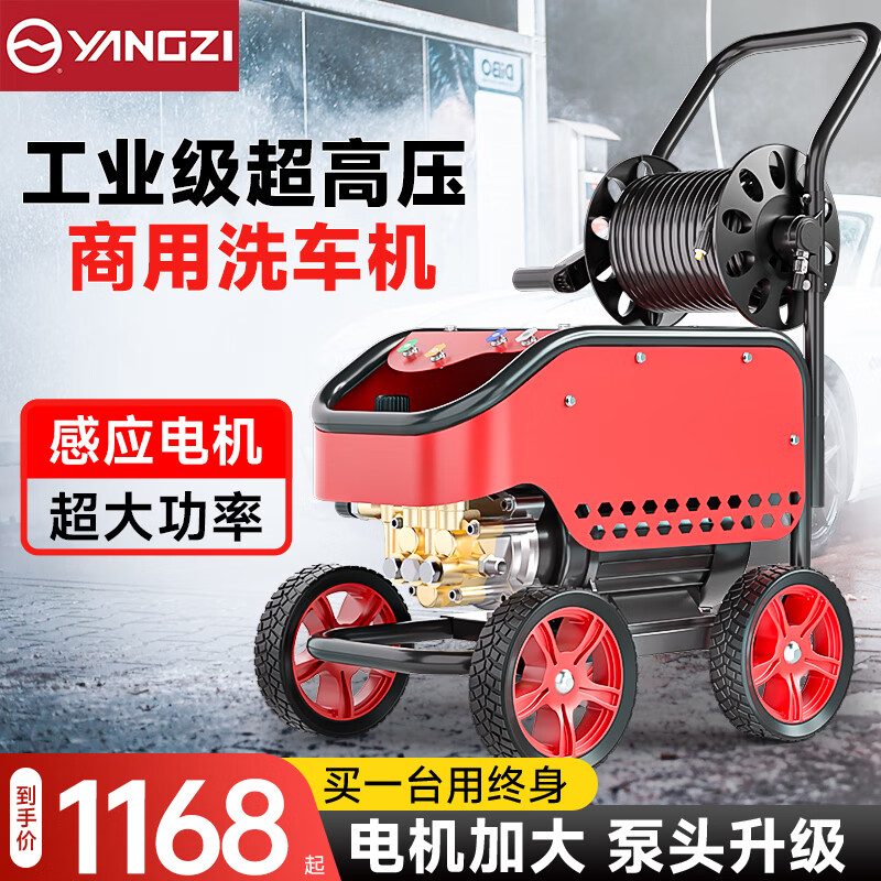 扬子海狮洗车机商用洗车高压洗车机洗车店养殖场220V大功率高压清洗机